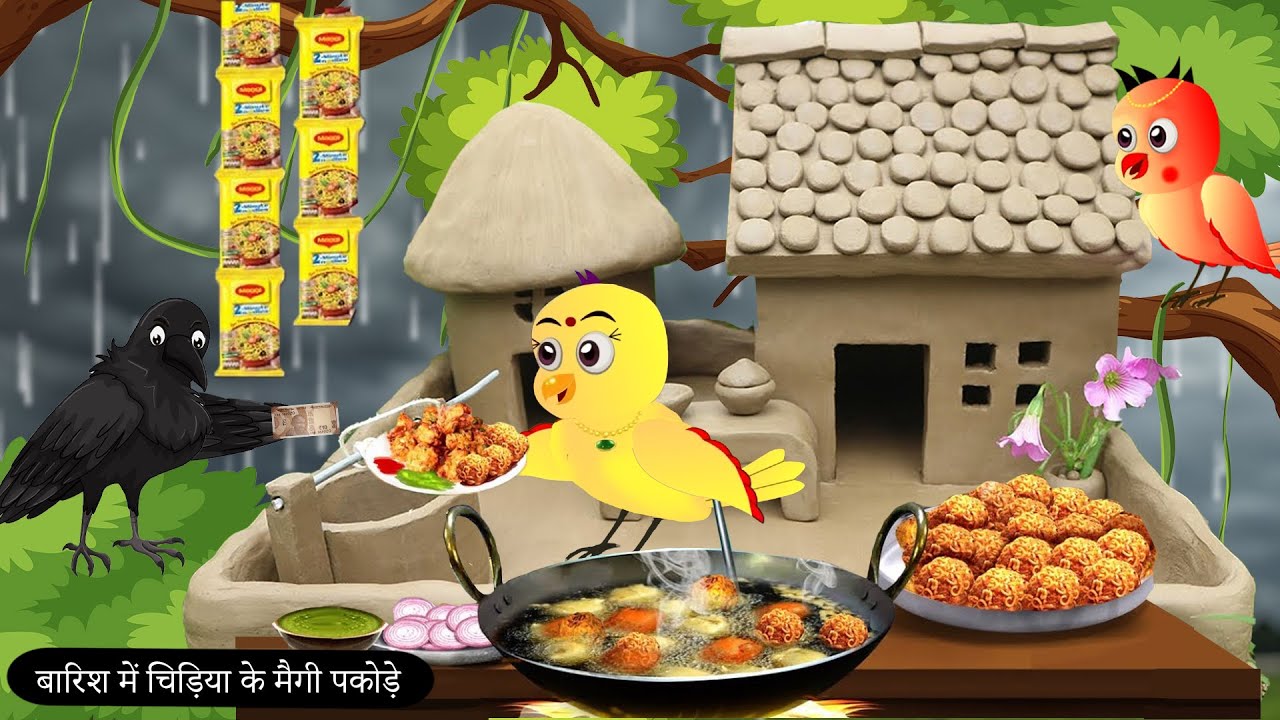 🐦 बारिश में चिड़िया के पकोड़े 🌧️🍟 Rano Chidiya Maha Episode